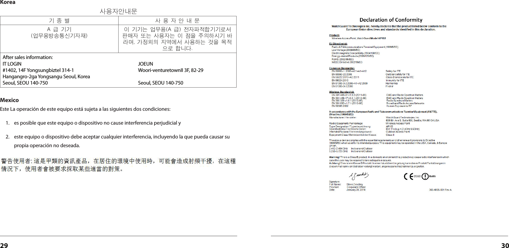 Certications29 30Korea사용자안내문기 종 별 사 용 자 안 내 문A 급 기기 (업무용방송통신기자재)이 기기는 업무용(A 급) 전자파적합기기로서 판매자 또는 사용자는 이 점을 주의하시기 바라며, 가정외의 지역에서 사용하는 것을 목적으로 합니다.After sales information:IT LOGIN      JOEUN#1402, 14F Yongsungbiztel 314-1      Woori-venturetownII 3F, 82-29Hangangro-2ga Yongsangu Seoul, KoreaSeoul, SEOU 140-750        Seoul, SEOU 140-750Mexico                                                                                                                                                                                          Este La operación de este equipo está sujeta a las siguientes dos condiciones:1.  es posible que este equipo o dispositivo no cause interferencia perjudicial y 2.  este equipo o dispositivo debe aceptar cualquier interferencia, incluyendo la que pueda causar su propia operación no deseada.Taiwan Class A Type Device