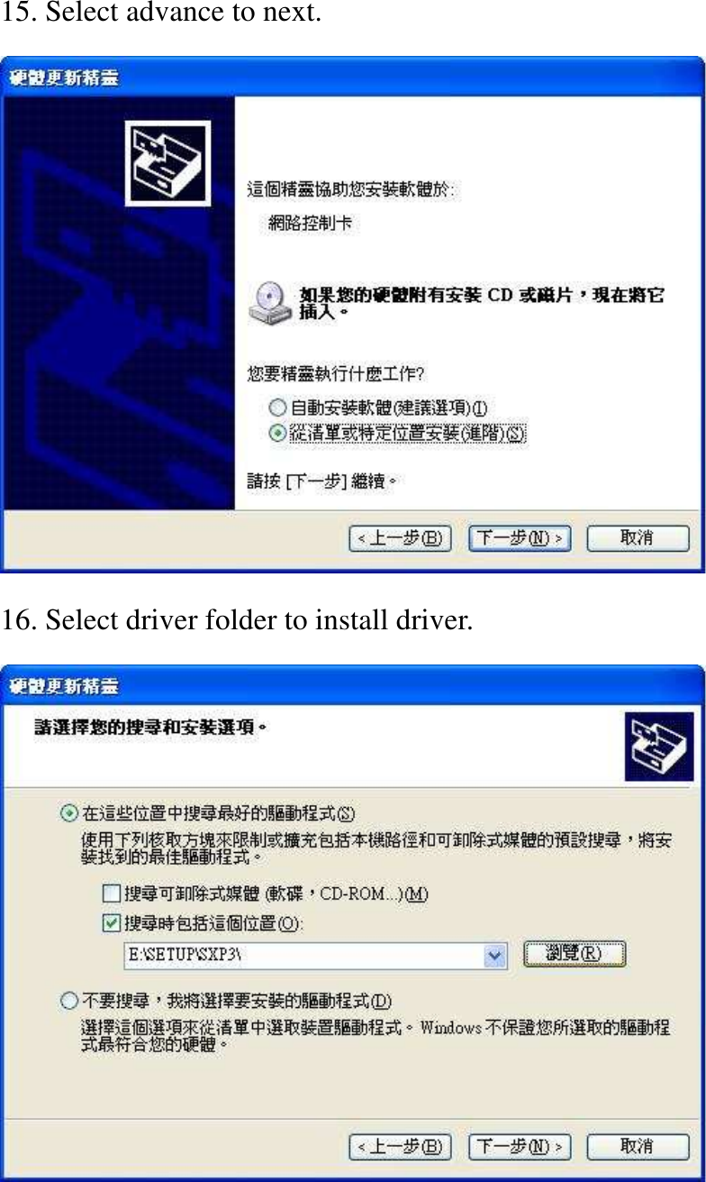 15. Select advance to next.  16. Select driver folder to install driver.   