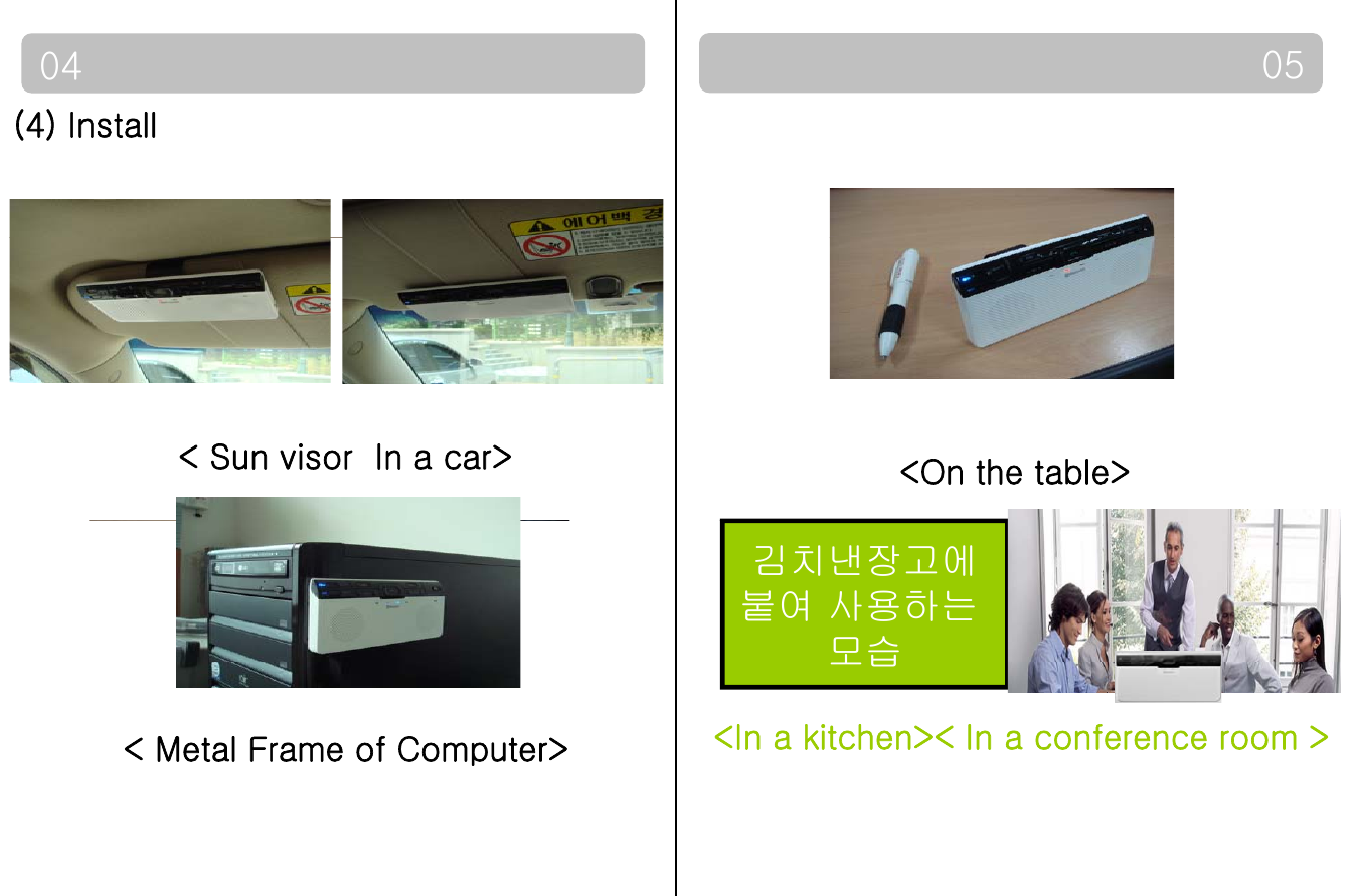 0504(4) Install&lt; Sun visor  In a car&gt; &lt;On the table&gt;김치낸장고에붙여 사용하는모습회의하면서스피커폰으로사용하는모습&lt; Metal Frame of Computer&gt; &lt;In a kitchen&gt;&lt; In a conference room &gt;모습사용하는모습