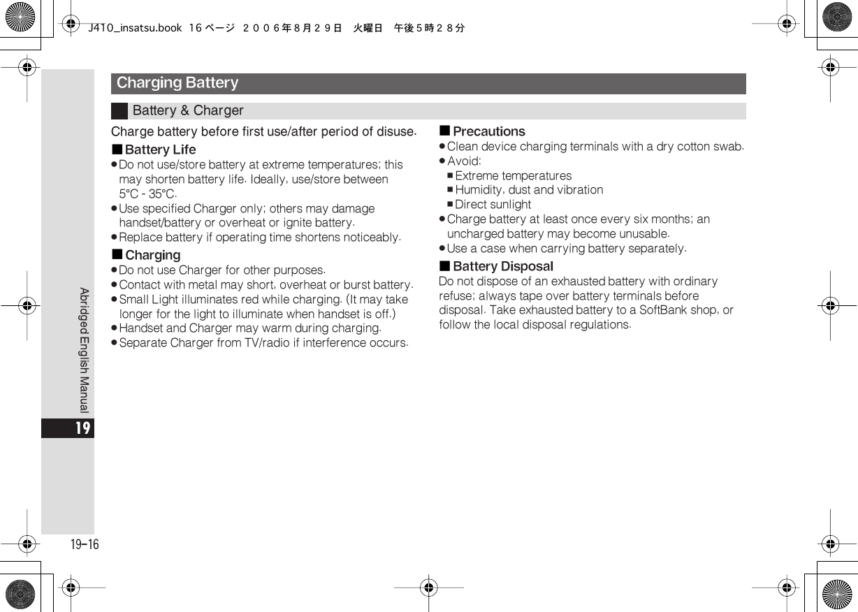 Page 16 of Sharp HRO00050 Cellular Transceiver With Bluetooth User Manual J410 insatsu