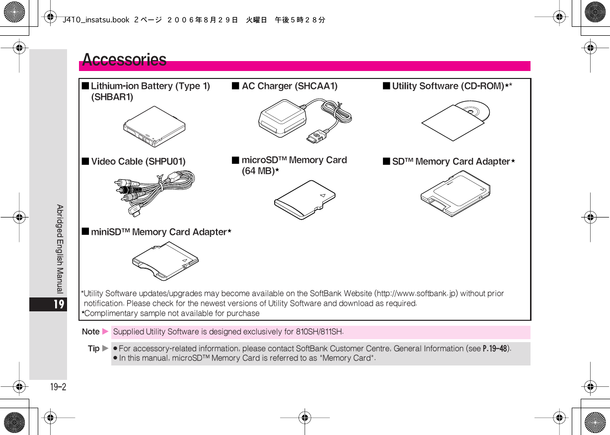 Page 2 of Sharp HRO00050 Cellular Transceiver With Bluetooth User Manual J410 insatsu