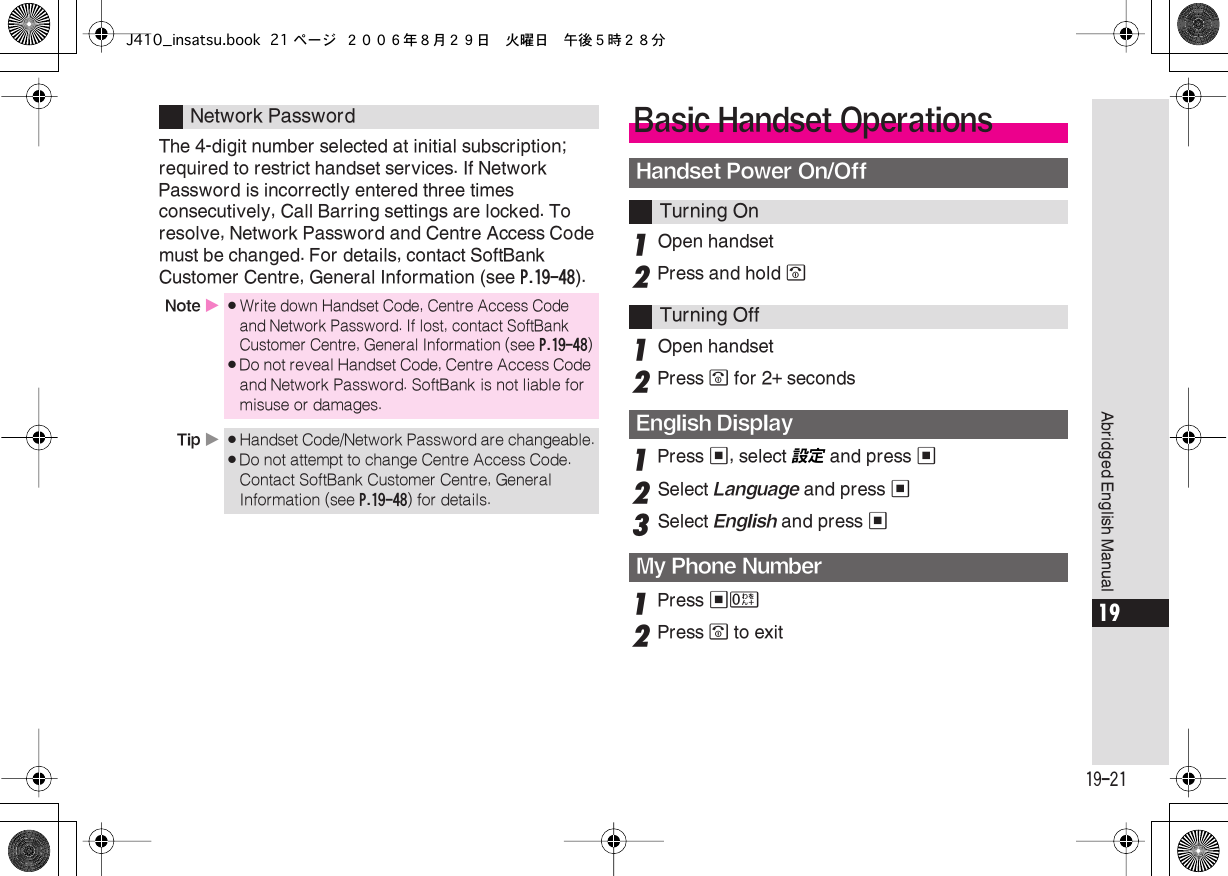 Page 21 of Sharp HRO00050 Cellular Transceiver With Bluetooth User Manual J410 insatsu