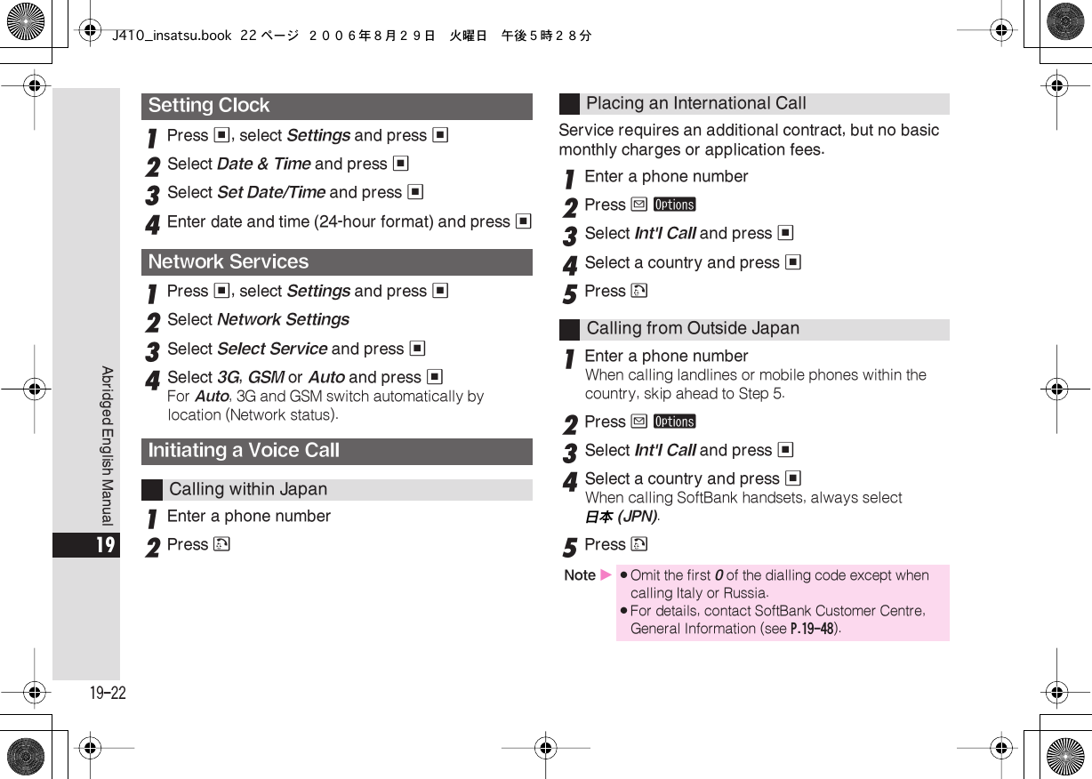 Page 22 of Sharp HRO00050 Cellular Transceiver With Bluetooth User Manual J410 insatsu