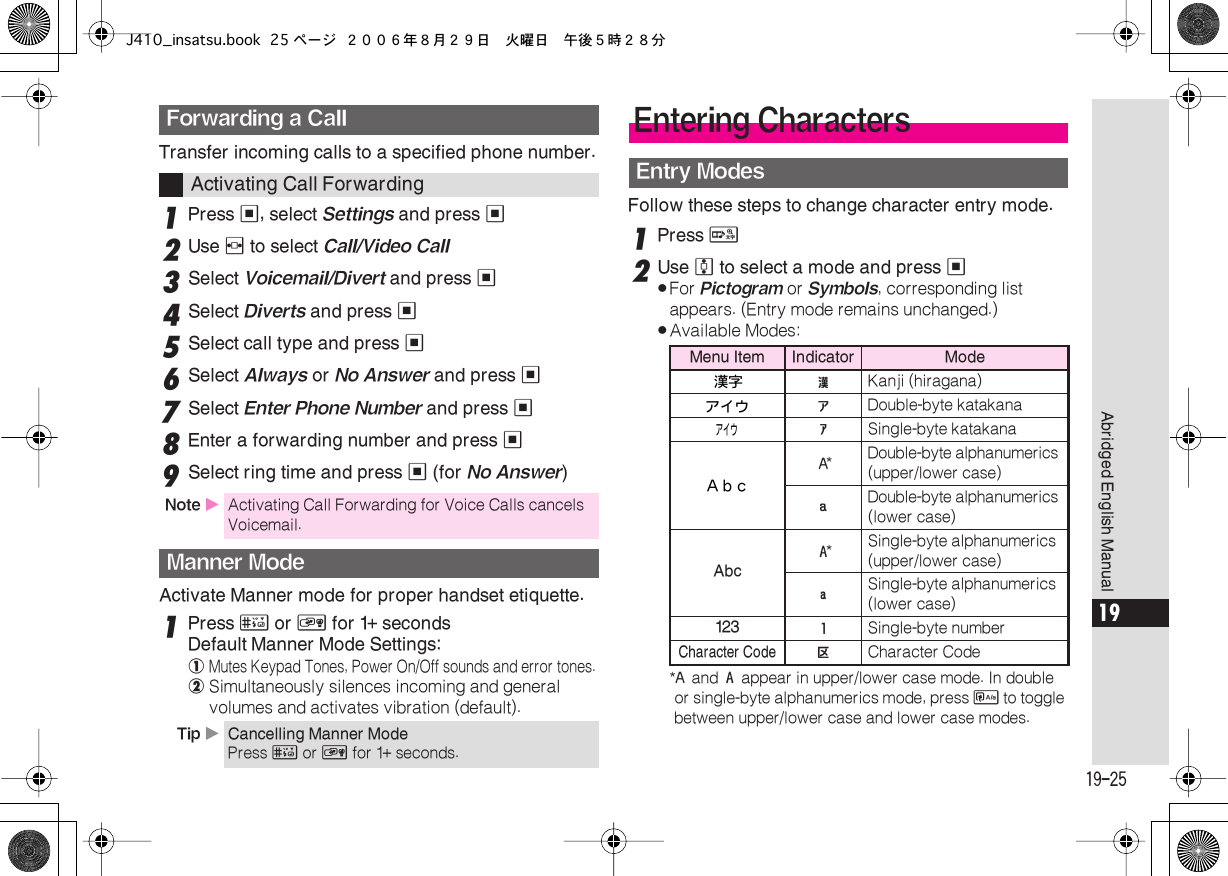 Page 25 of Sharp HRO00050 Cellular Transceiver With Bluetooth User Manual J410 insatsu