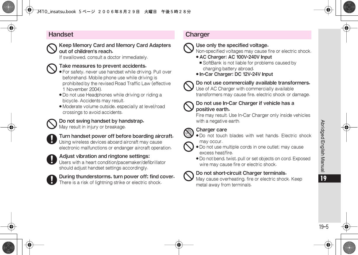 Page 5 of Sharp HRO00050 Cellular Transceiver With Bluetooth User Manual J410 insatsu