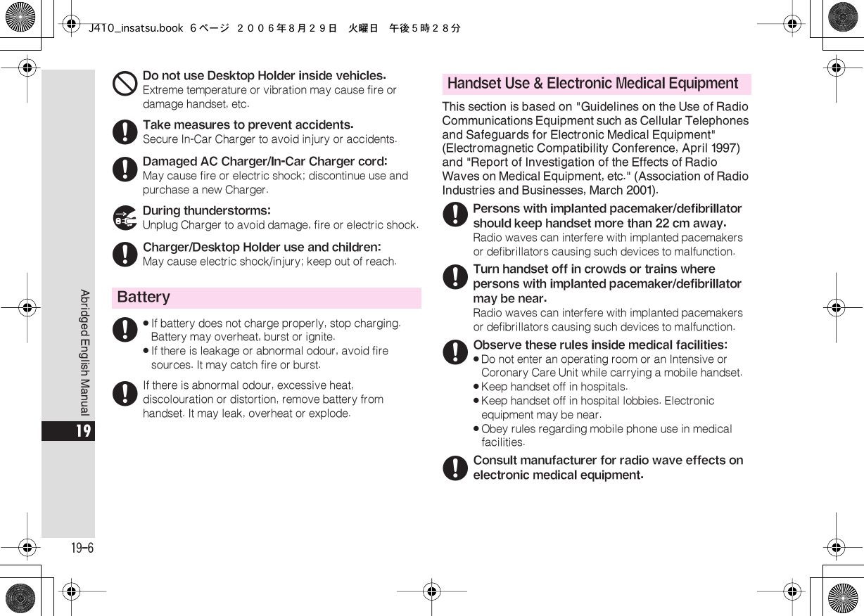 Page 6 of Sharp HRO00050 Cellular Transceiver With Bluetooth User Manual J410 insatsu