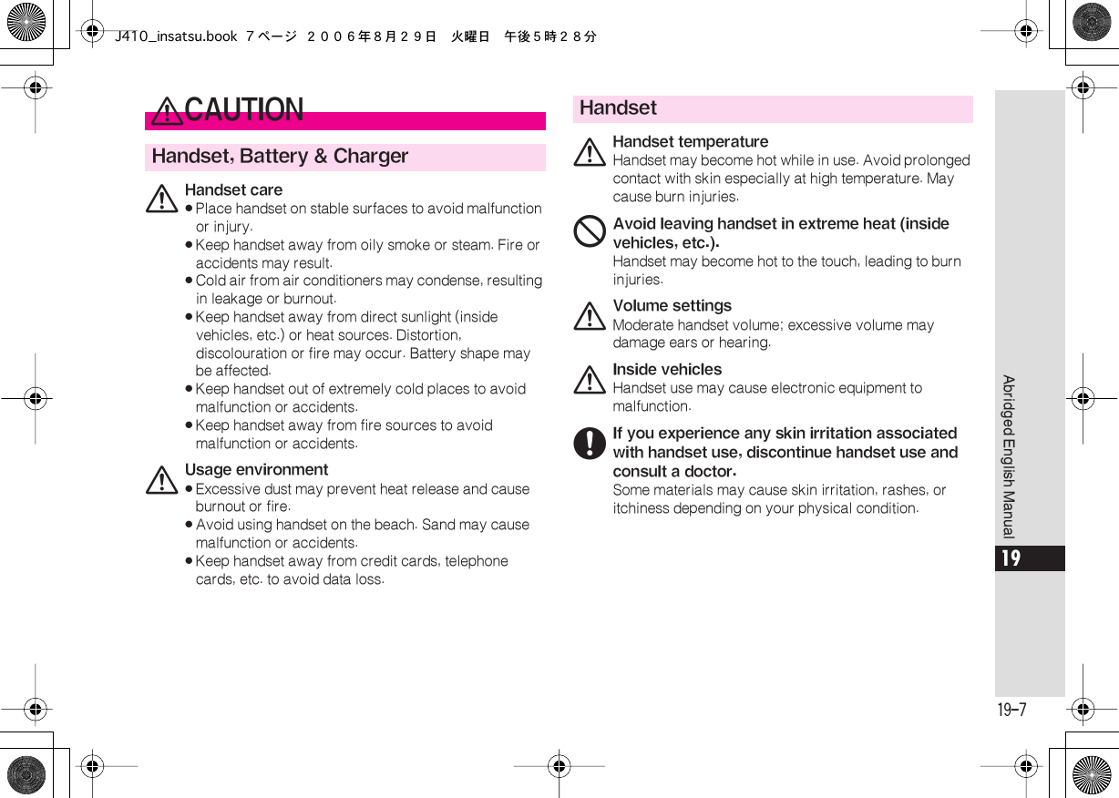 Page 7 of Sharp HRO00050 Cellular Transceiver With Bluetooth User Manual J410 insatsu