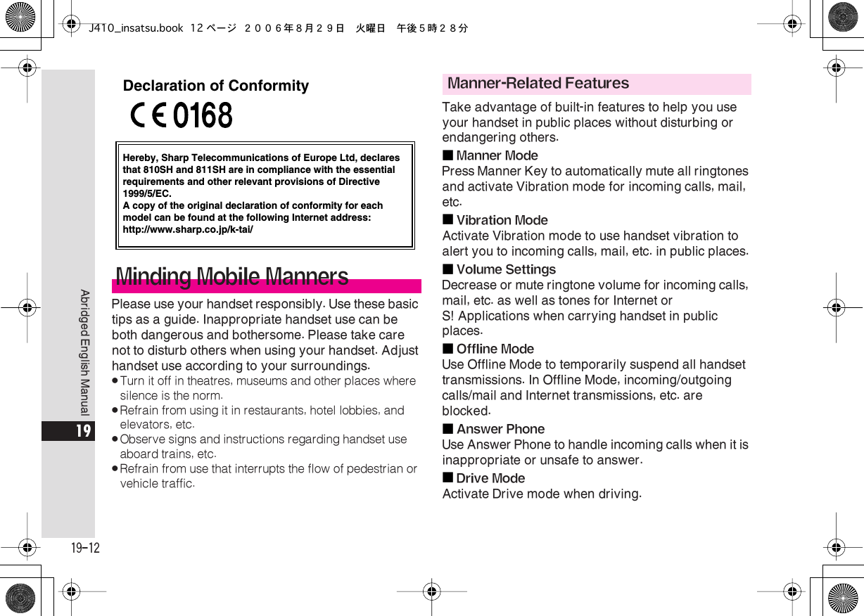 Page 12 of Sharp HRO00051 Cellular Transceiver w/Bluetooth User Manual J410 insatsu