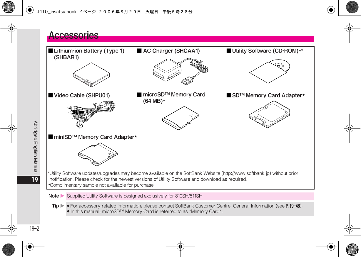 Page 2 of Sharp HRO00051 Cellular Transceiver w/Bluetooth User Manual J410 insatsu