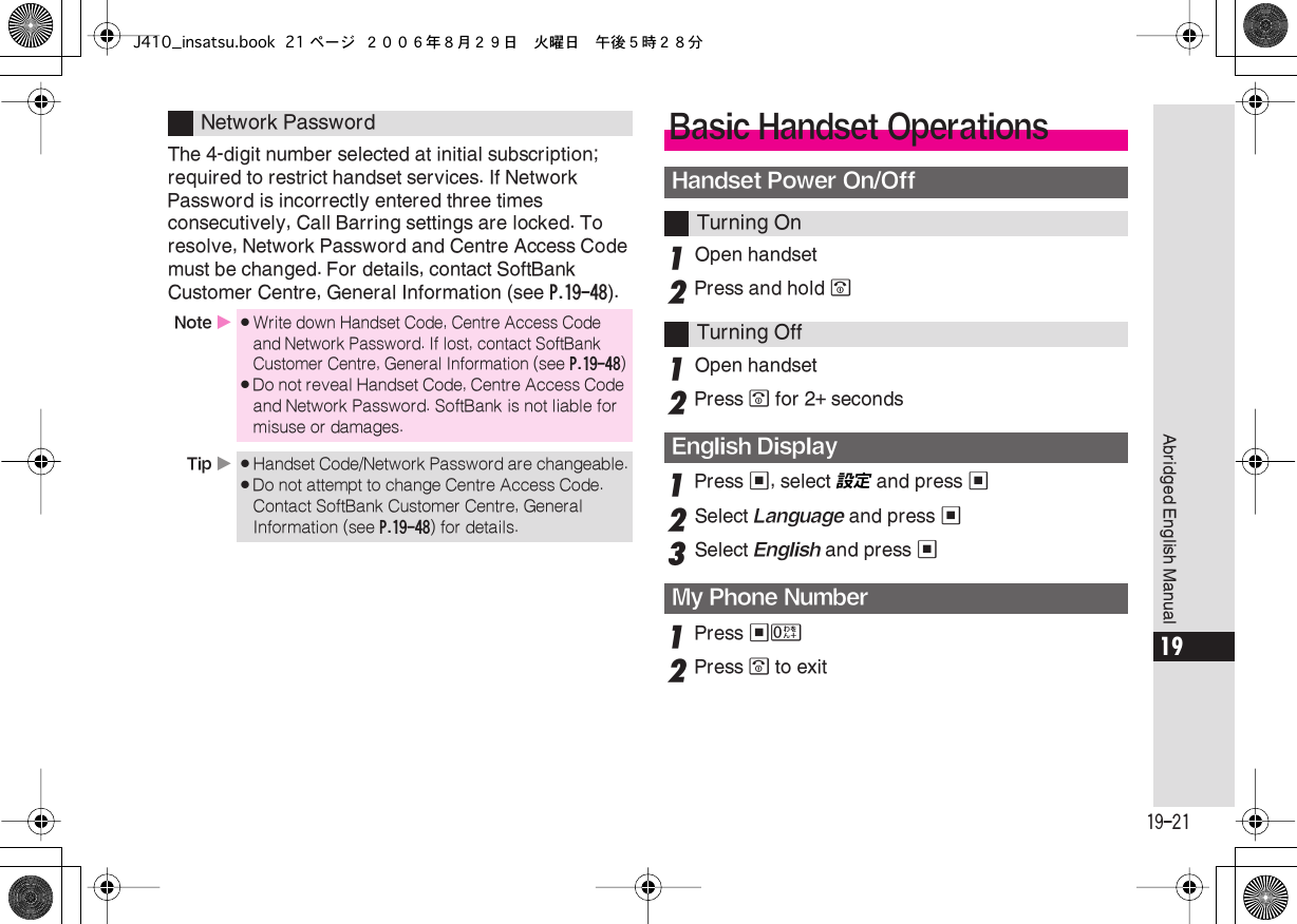 Page 21 of Sharp HRO00051 Cellular Transceiver w/Bluetooth User Manual J410 insatsu