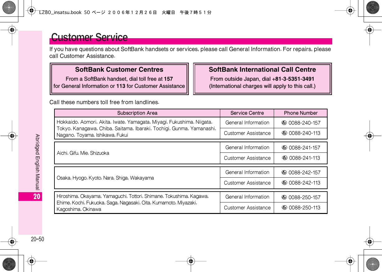 Page 50 of Sharp HRO00055 Cellular Transceiver with Bluetooth User Manual L280 insatsu