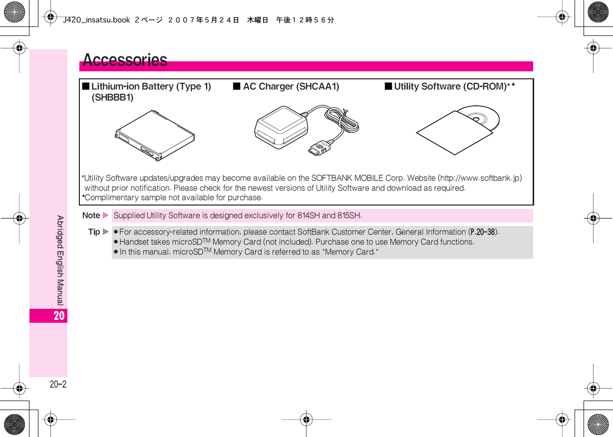 Page 2 of Sharp HRO00056 Cellular Transceiver User Manual J420 insatsu