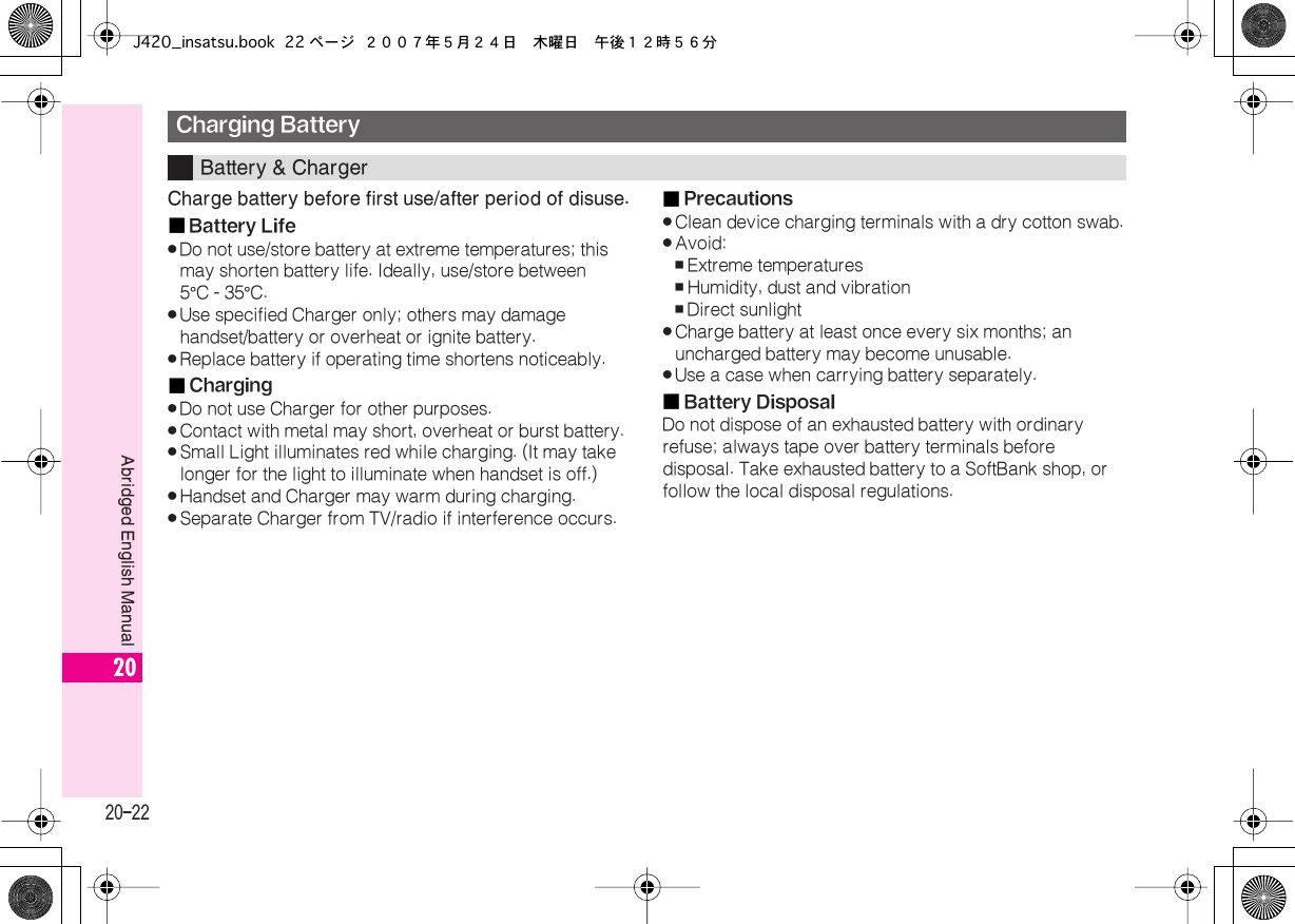 Page 22 of Sharp HRO00056 Cellular Transceiver User Manual J420 insatsu