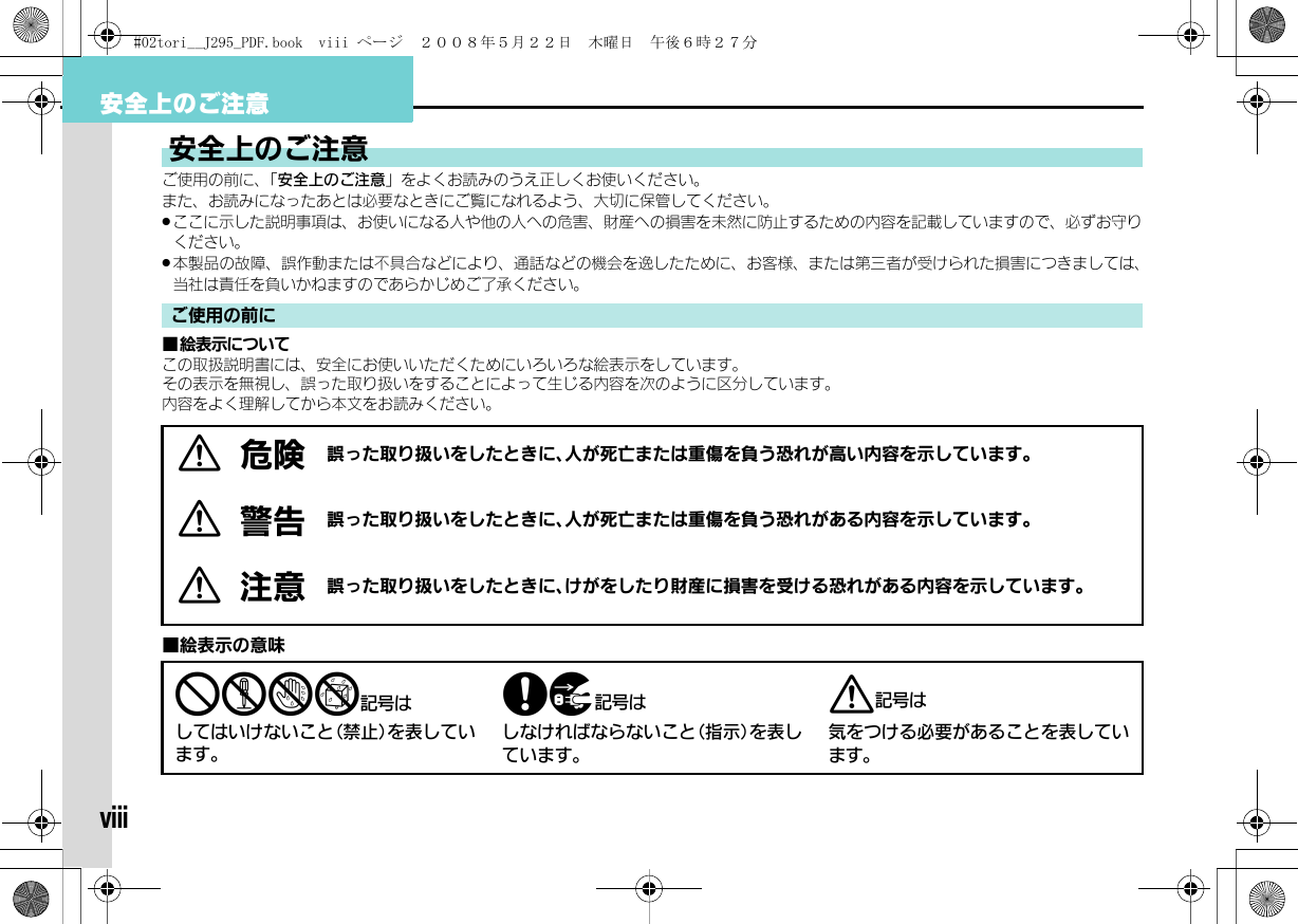 Page 1 of Sharp HRO00071 Cellular Phone User Manual  02tori  J295 PDF