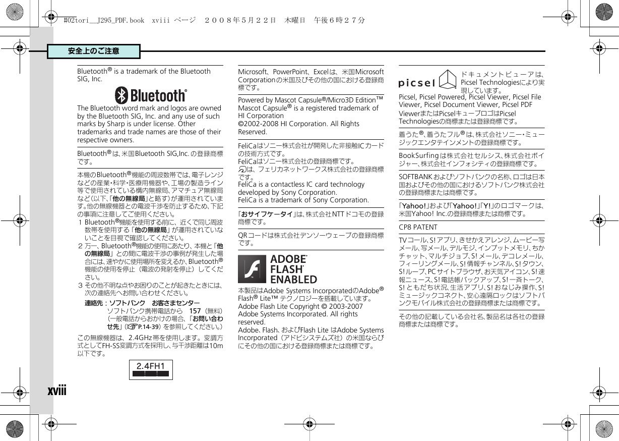 Page 11 of Sharp HRO00071 Cellular Phone User Manual  02tori  J295 PDF