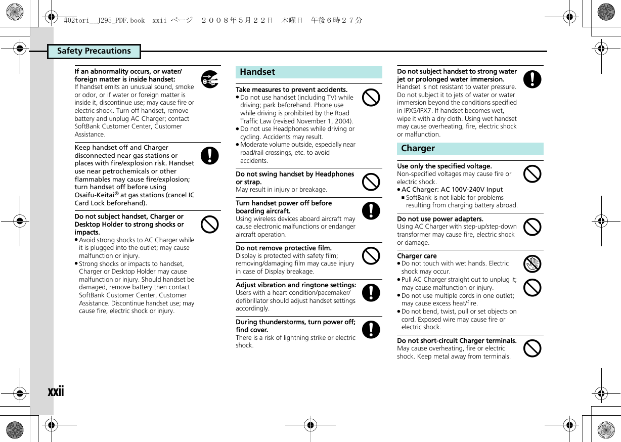 Page 15 of Sharp HRO00071 Cellular Phone User Manual  02tori  J295 PDF