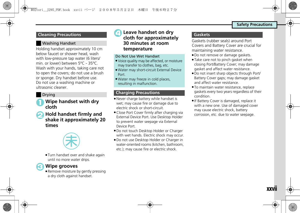 Page 20 of Sharp HRO00071 Cellular Phone User Manual  02tori  J295 PDF