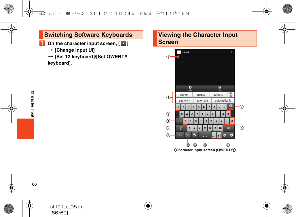 66sht21_e_05.fm[66/69]Character InputAOn the character input screen, [ ] [[Change input UI] [[Set 12 keyboard]/[Set QWERTY keyboard].Switching Software Keyboards Viewing the Character Input Screen《Character input screen (QWERTY)》sht21_e.book  66 ページ  ２０１２年１１月２６日　月曜日　午前１１時１９分