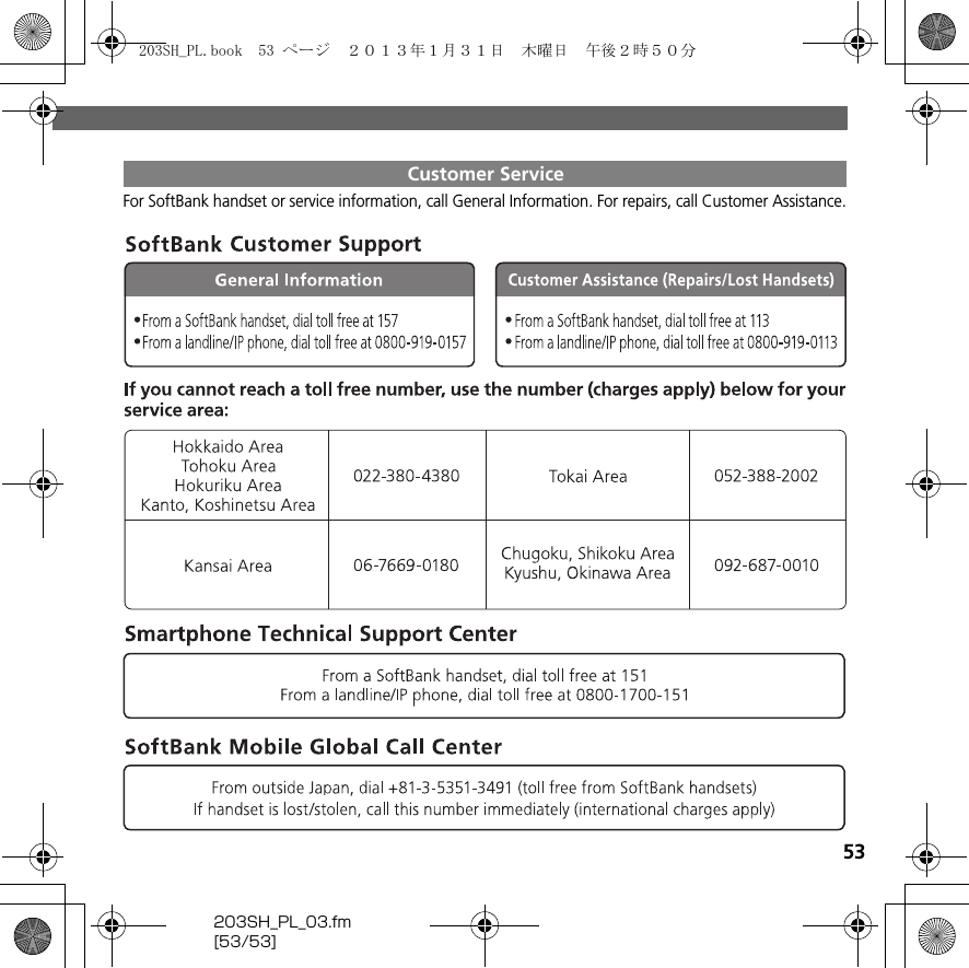 203SH_PL_03.fm[53/53]53For SoftBank handset or service information, call General Information. For repairs, call Customer Assistance.Customer Service203SH_PL.book  53 ページ  ２０１３年１月３１日　木曜日　午後２時５０分