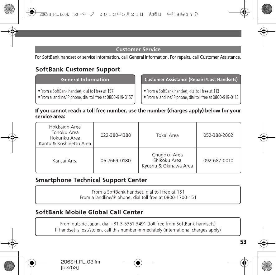 206SH_PL_03.fm[53/53]53For SoftBank handset or service information, call General Information. For repairs, call Customer Assistance.Customer Service206SH_PL.book  53 ページ  ２０１３年５月２１日　火曜日　午前８時３７分