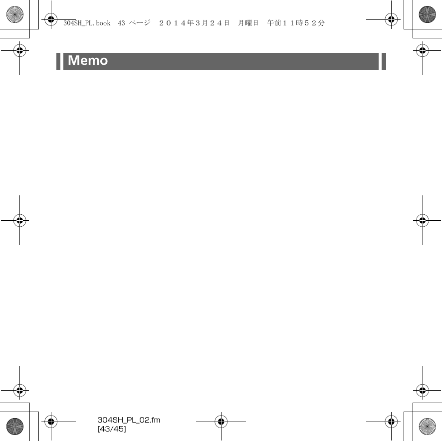 304SH_PL_02.fm[43/45]Memo304SH_PL.book  43 ページ  ２０１４年３月２４日　月曜日　午前１１時５２分