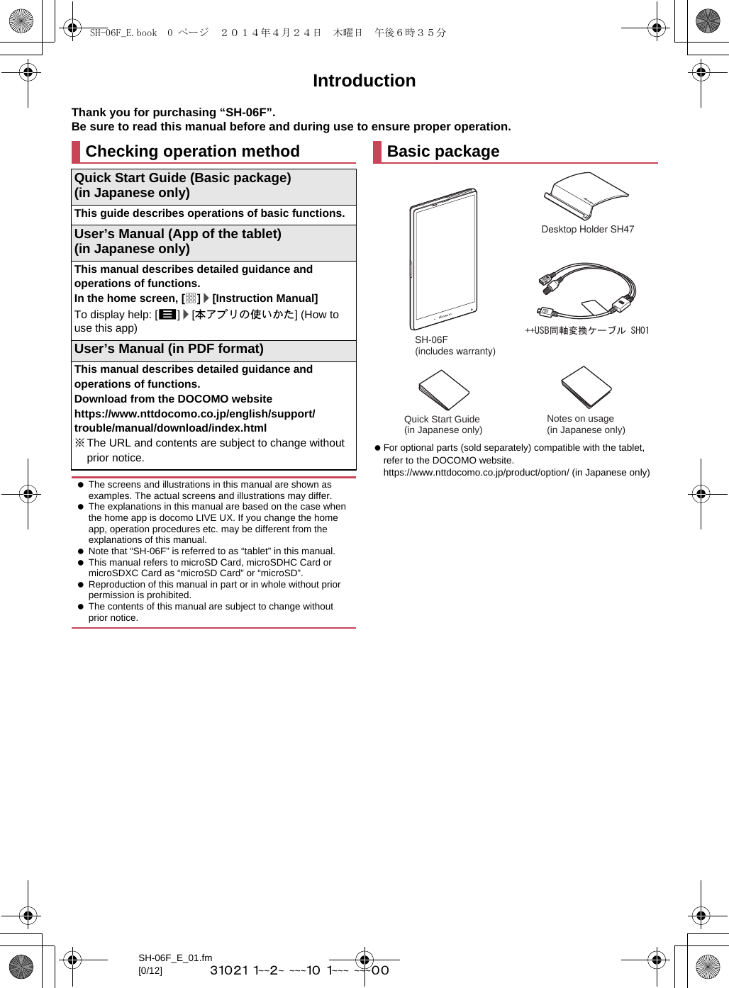 Page 2 of Sharp HRO00208 Hand Held Mini Phablet User Manual Manual