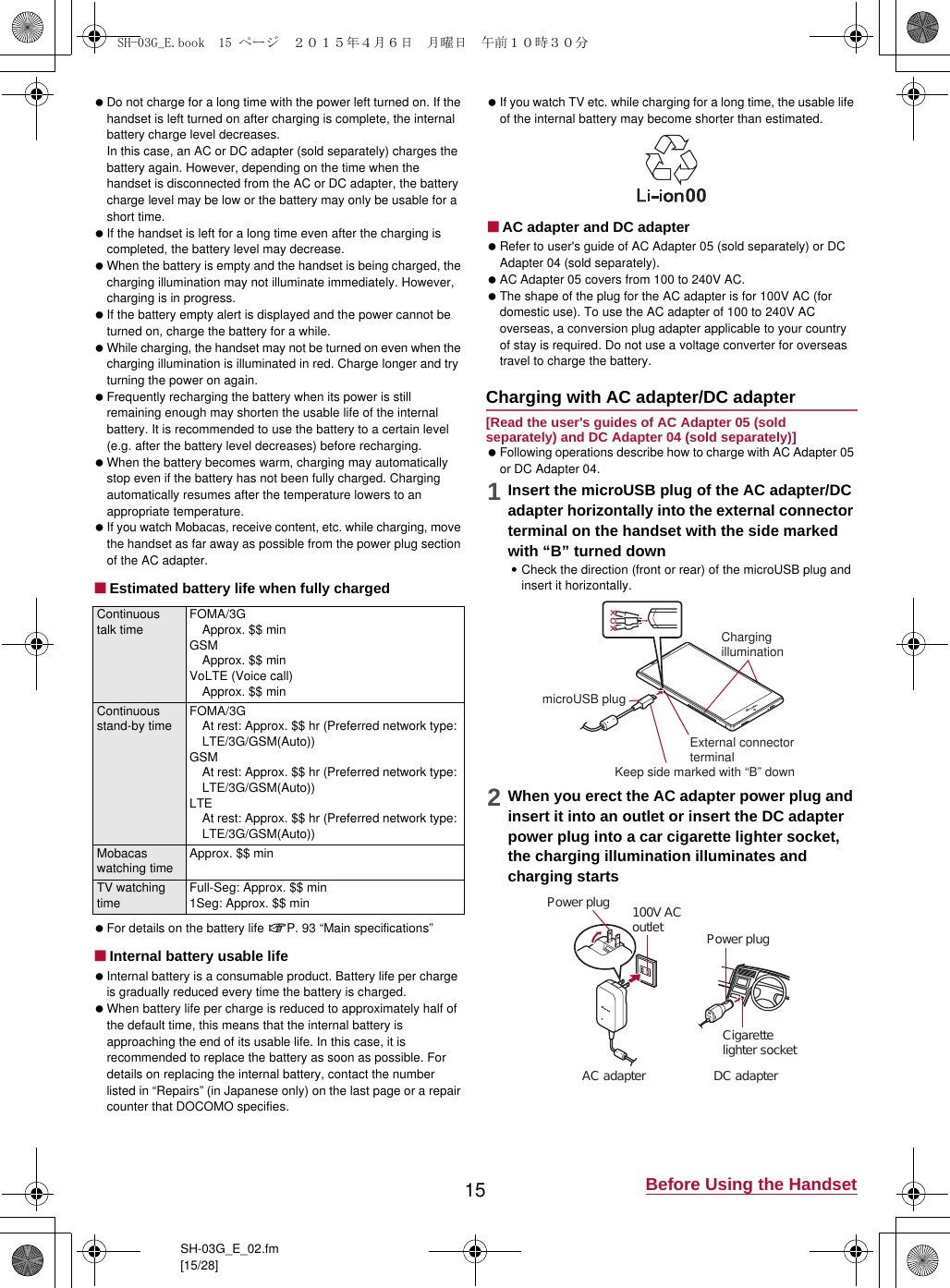 Page 11 of Sharp HRO00217 Smart Phone User Manual 