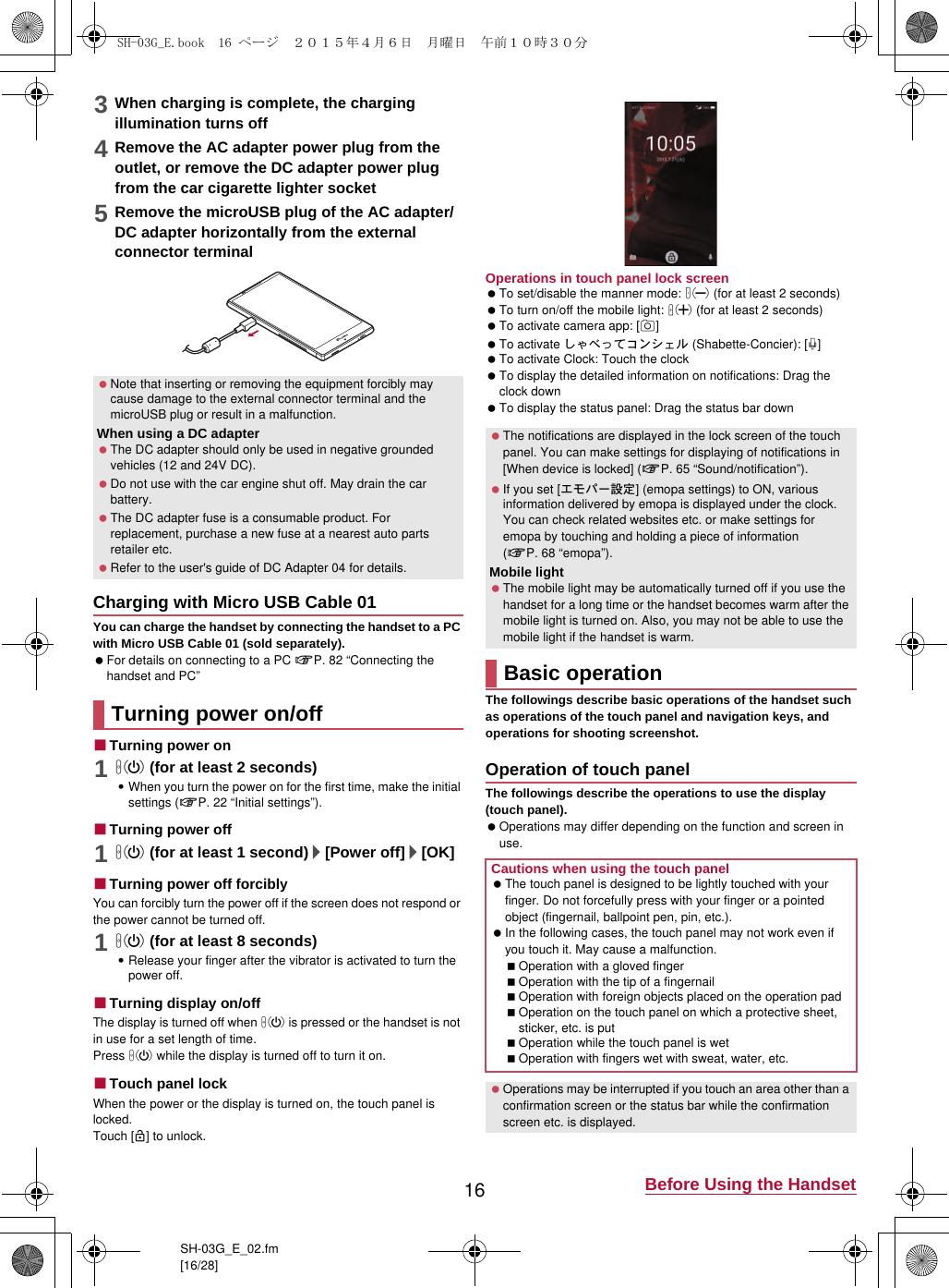 Page 12 of Sharp HRO00217 Smart Phone User Manual 