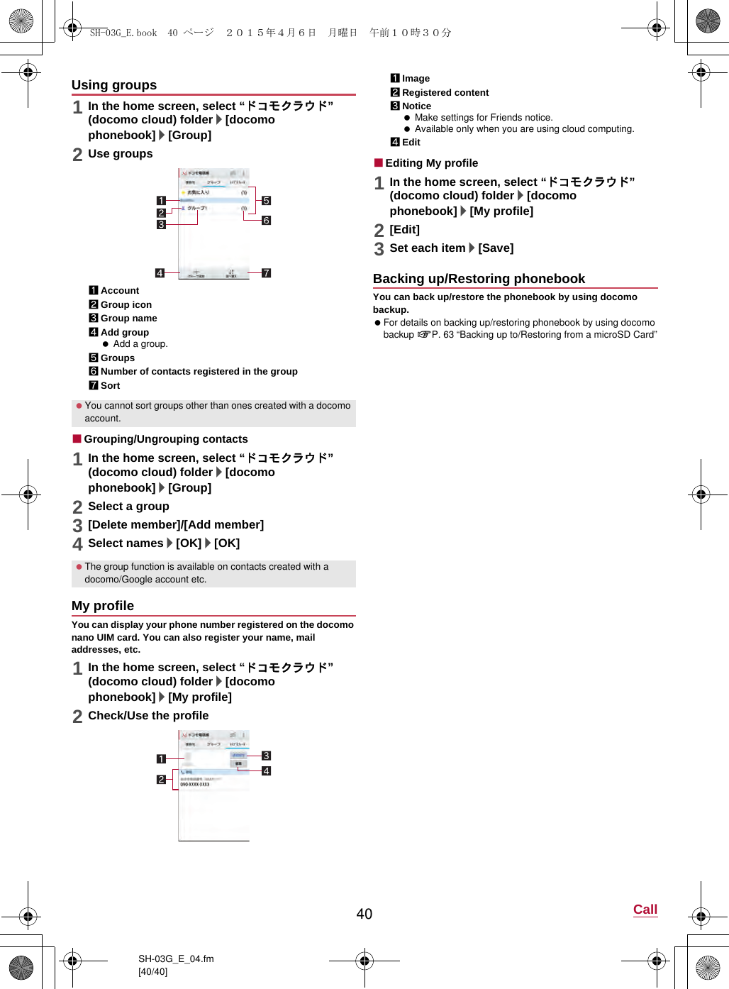 Page 17 of Sharp HRO00217 Smart Phone User Manual 