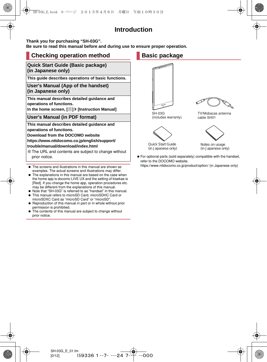 Page 2 of Sharp HRO00217 Smart Phone User Manual 