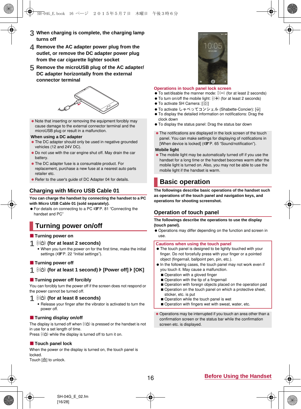 Page 12 of Sharp HRO00223 Cellular Phone User Manual 