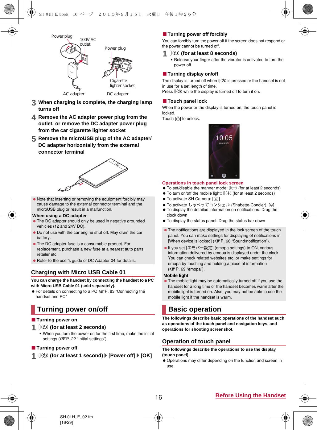 Page 12 of Sharp HRO00225 Smart Phone User Manual 12 Operation Manual APYHRO00225