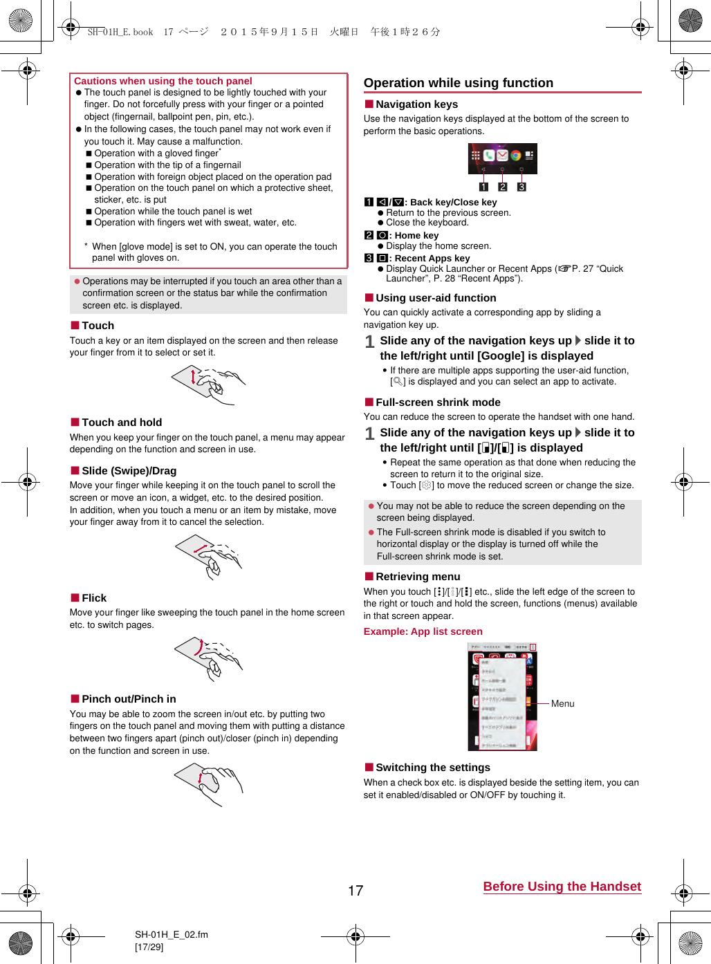 Page 13 of Sharp HRO00225 Smart Phone User Manual 12 Operation Manual APYHRO00225