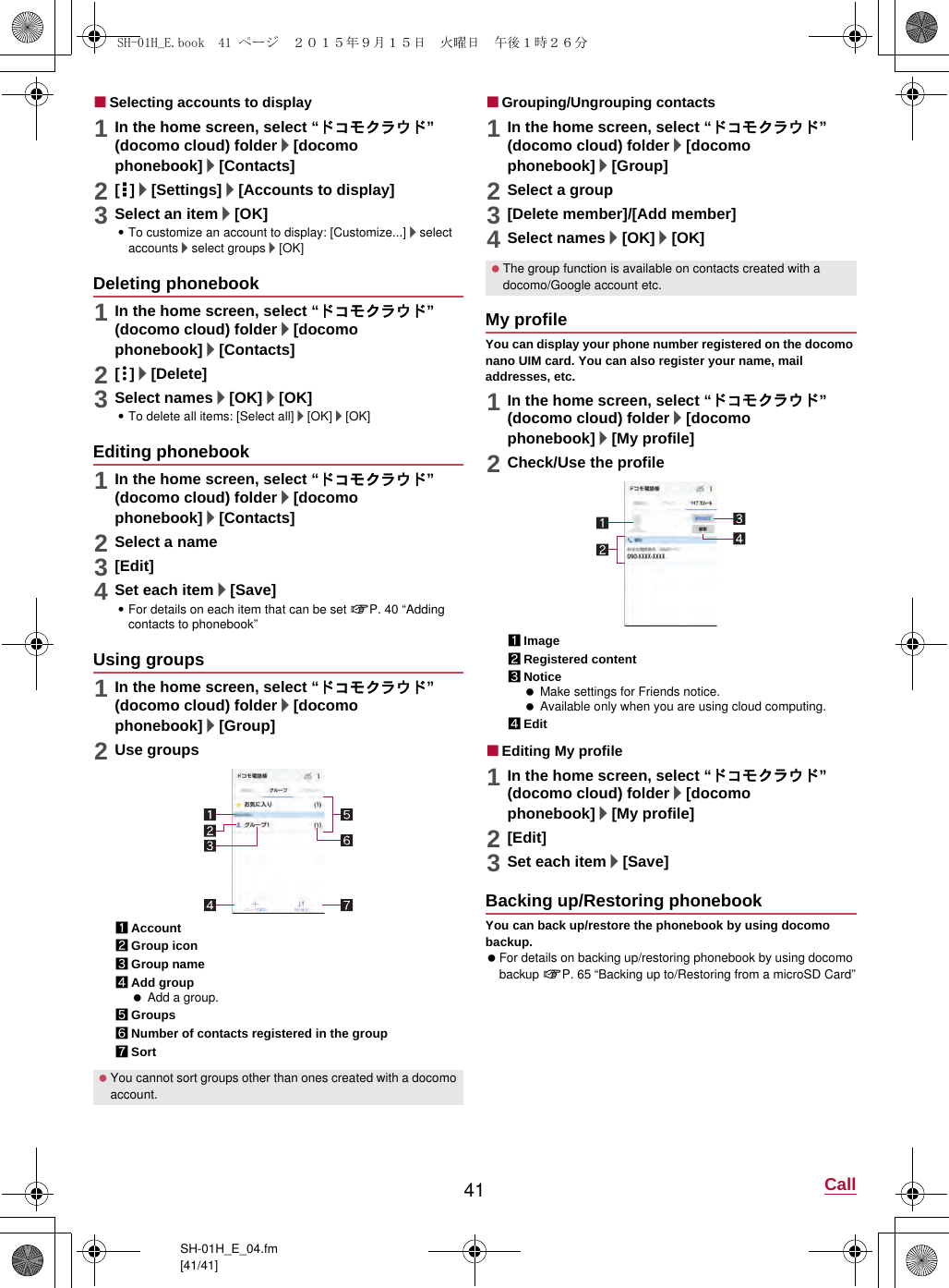 Page 17 of Sharp HRO00225 Smart Phone User Manual 12 Operation Manual APYHRO00225