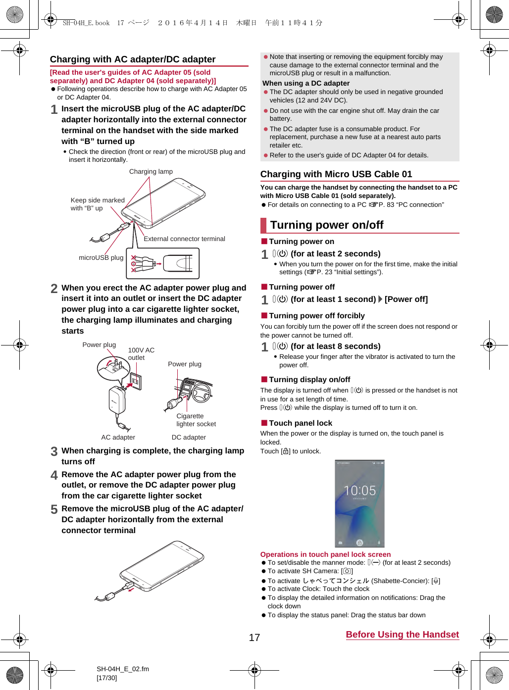 Page 12 of Sharp HRO00232 Smart Phone User Manual 12  APYHRO00232