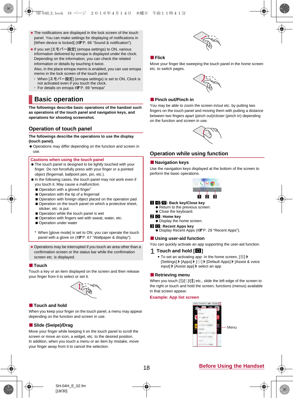 Page 13 of Sharp HRO00232 Smart Phone User Manual 12  APYHRO00232