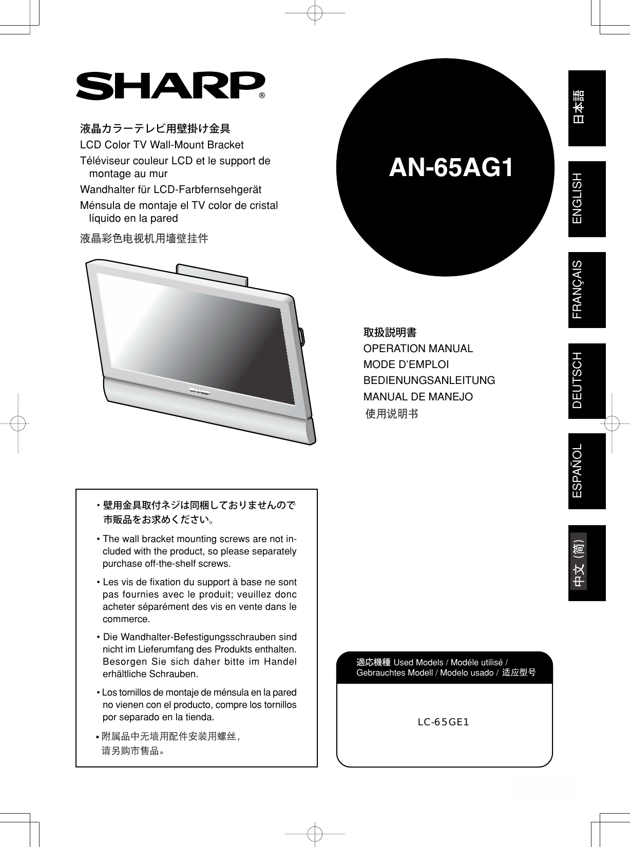 Page 1 of 11 - Sharp Sharp-Lc-65Ge1-Users-Manual- AN-65AG1 Wall-Mount Bracket Installation Guide  Sharp-lc-65ge1-users-manual