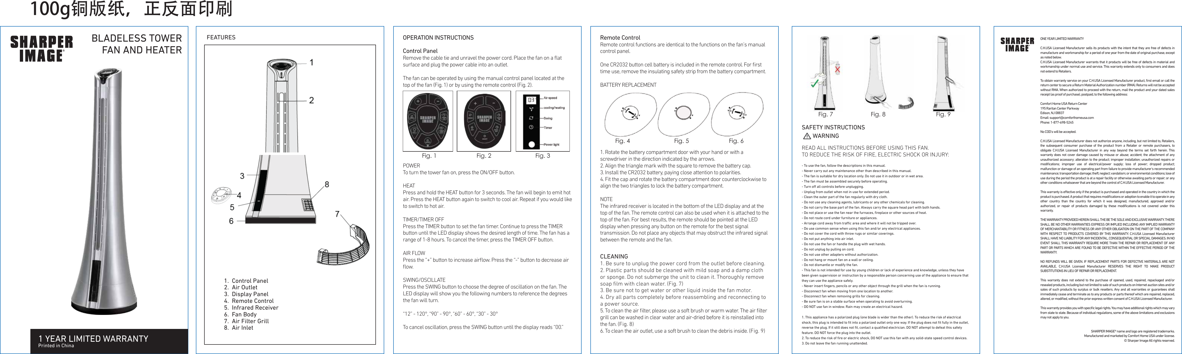 Page 1 of 1 - Sharper Image TSI-TF701-SLV-Manual-20160317  205161
