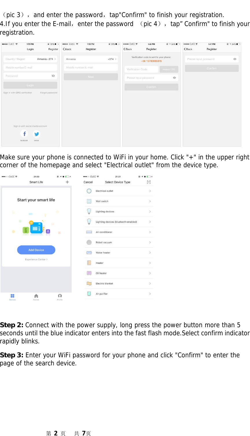 Page 2 of ShenZhen Longtour Photology SP20 WiFi Smart Plug User Manual