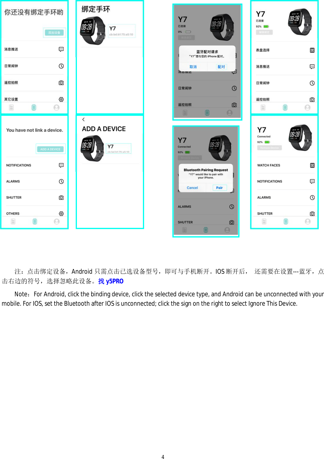   4 注：点击绑定设备，Android 只需点击已选设备型号，即可与手机断开。IOS 断开后， 还需要在设置---蓝牙，点击右边的符号，选择忽略此设备。找y5PRO Note：For Android, click the binding device, click the selected device type, and Android can be unconnected with your mobile. For IOS, set the Bluetooth after IOS is unconnected; click the sign on the right to select Ignore This Device.            