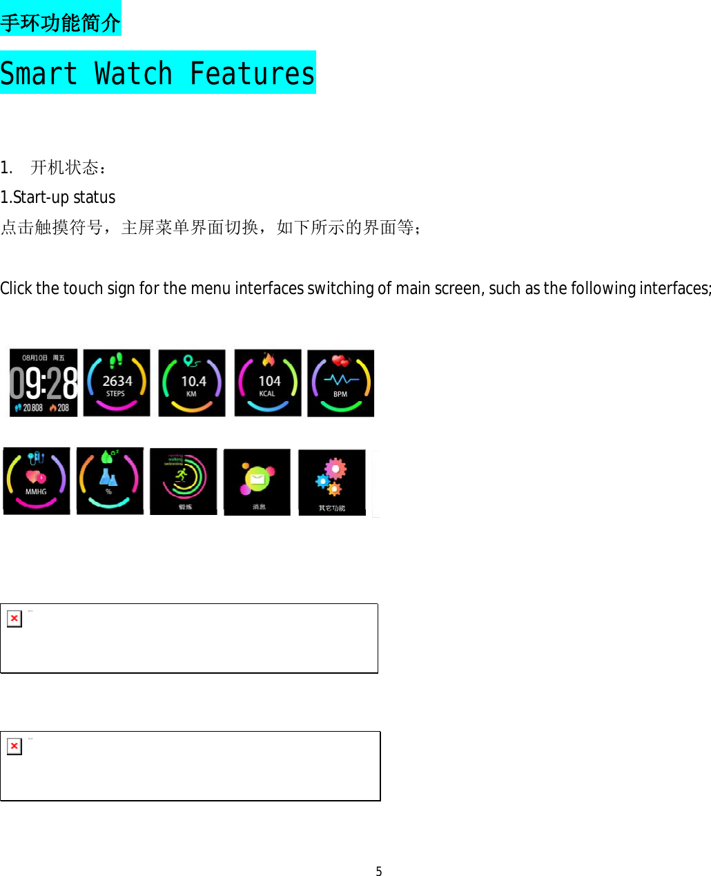   5    手环功能简介 Smart Watch Features  1. 开机状态： 1.Start-up status 点击触摸符号，主屏菜单界面切换，如下所示的界面等；  Click the touch sign for the menu interfaces switching of main screen, such as the following interfaces;      英文1  英文1  