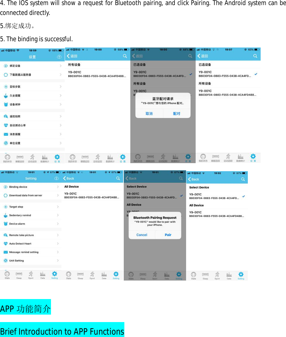 4. The IOS system will show a request for Bluetooth pairing, and click Pairing. The Android system can be connected directly.  5.绑定成功。 5. The binding is successful.     APP 功能简介 Brief Introduction to APP Functions 