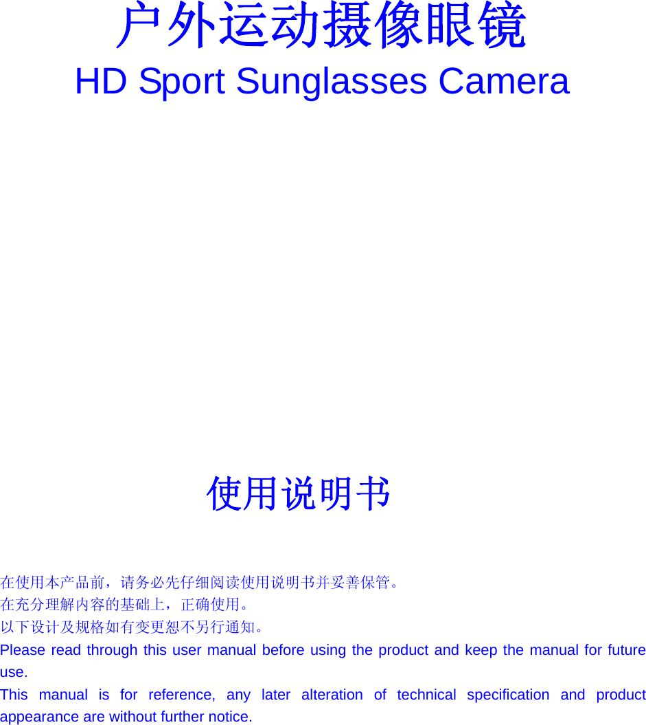 Shenghong Electronic Science and Technology RC Sports Sunglasses Camera