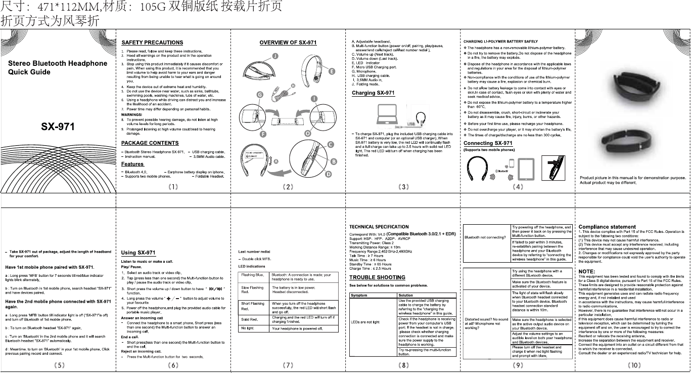 (Compatible Bluetooth 3.0/2.1 + EDR)