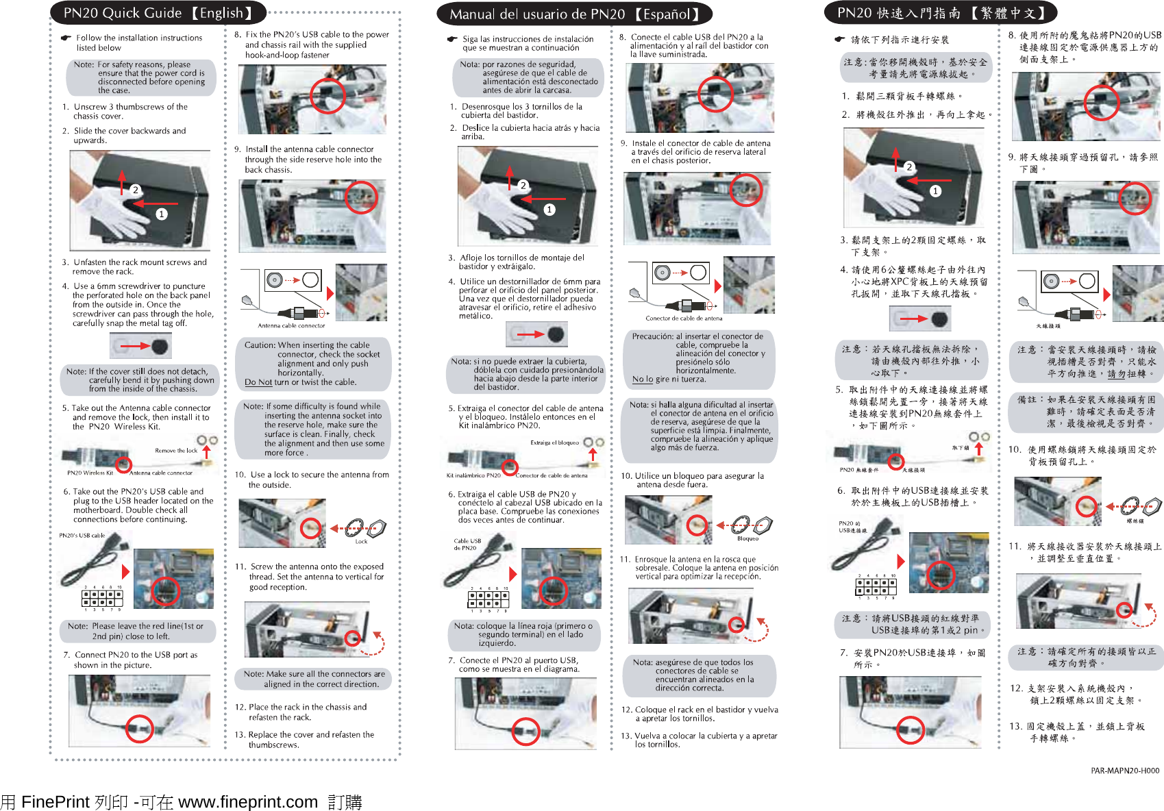  用 FinePrint 列印 -可在 www.fineprint.com  訂購