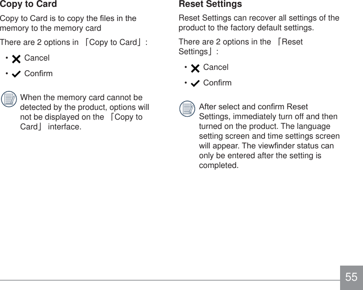 55Copy to Card &amp;RS\WR&amp;DUGLVWRFRS\WKH¿OHVLQWKHmemory to the memory card There are 2 options in 澨Copy to Card澩:  Cancel &amp;RQ¿UPWhen the memory card cannot be detected by the product, options will not be displayed on the 澨Copy to Card澩 interface.Reset SettingsReset Settings can recover all settings of the product to the factory default settings.There are 2 options in the 澨Reset Settings澩:  Cancel &amp;RQ¿UP$IWHUVHOHFWDQGFRQ¿UP5HVHWSettings, immediately turn off and then turned on the product. The language setting screen and time settings screen ZLOODSSHDU7KHYLHZ¿QGHUVWDWXVFDQonly be entered after the setting is completed.