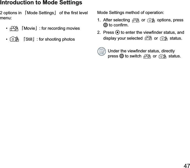 47  or   options, press 2.  Press  display your selected   or   status.press   to switch   or   status.Introduction to Mode Settings2 options in 澨澩 澨Movie澩  澨澩