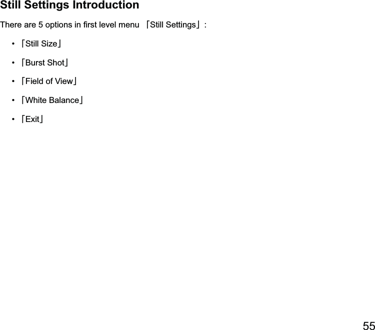 55Still Settings Introduction澨澩澨澩澨澩澨澩澨澩澨澩