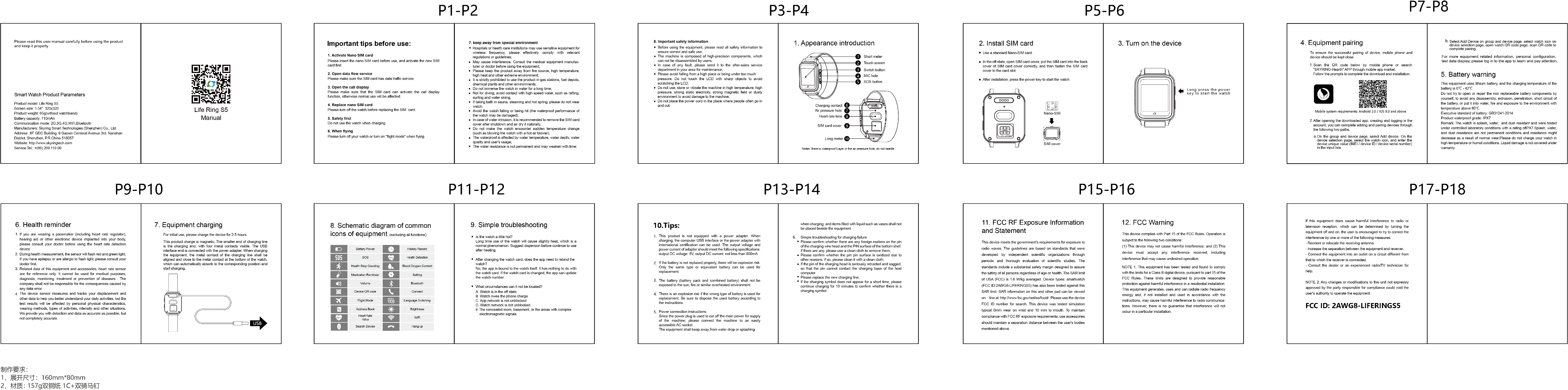 skyring-smart-technologies-liferings5-smart-watch-user-manual