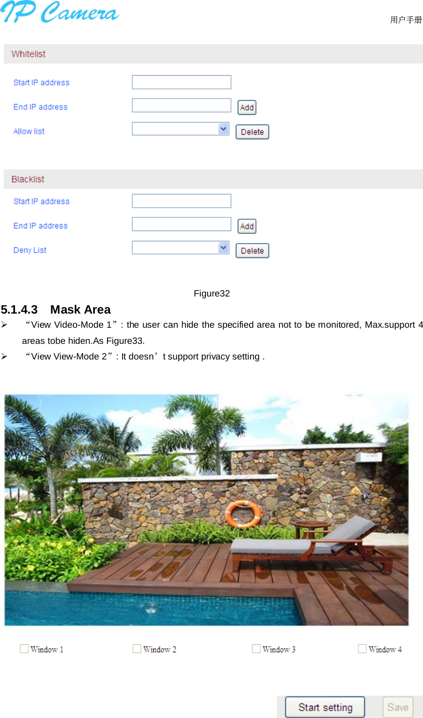                                  用户手册     Figure32 5.1.4.3 Mask Area  “View Video-Mode 1”: the user can hide the specified area not to be monitored, Max.support 4 areas tobe hiden.As Figure33.  “View View-Mode 2”: It doesn’t support privacy setting .      